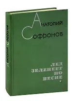 Лед зеленеет по весне