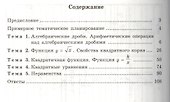 Алгебра. 8 класс. Самостоятельные работы для учащихся общеобразовательных учреждений : к учебнику А.Г. Мордовича / 9-е изд., стер. - 1