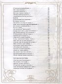 Отговорила роща золотая (РусКлВИлл) Есенин - 2