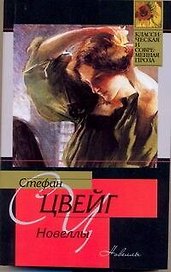 Новеллы