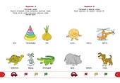 Тесты с логопедом 3-4 года (с наклейками) - 2