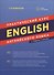 English. Практический курс английского языка / 7-е изд., испр. и доп. - 0