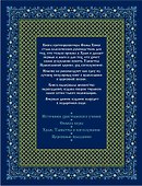 Торжество православия: Основы веры для новоначальных /книга и освященная икона  из дерева - 1