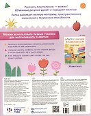 Пластилиновая раскраска "Единороги и принцессы" - 1