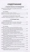 Полное собрание сочинений. В 33 томах. Том 18. 1972 - 1