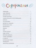 Три снеговика. Рассказы - 2