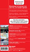 Санкт-Петербург. Путеводитель - 1