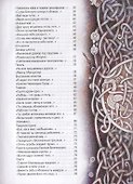 Раны времени - 2