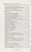 Лучшие рецепты из кабачков патиссонов перца и баклажанов - 2