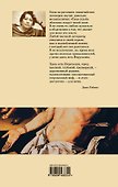 Последний кабан из лесов Понтеведра : повести - 1