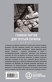 Главная партия для третьей скрипки - 1