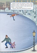 Фигурное катание - 1
