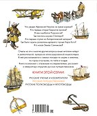 Русские путешественники - 1
