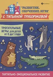 Трогательные игры для детей от 0 до 1 года