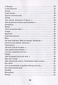 Бессонница - 2