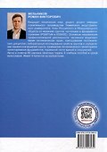Использование метода конечных элементов в геотехнике: учебное пособие - 1