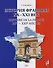 История Франции ХХ–ХХI век / Histoire de la France XXe—XXIe siecles: учебное пособие - 0