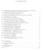Кирилло-Белозерский музей-заповедник альб.-путевод. по коллекциям (мХСРП) - 1