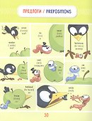 Настольная книга школьника. Английский язык - 2