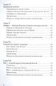 12 радостных истин нашей веры - 2