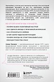 НЛП. Игры, в которых побеждают женщины (нов. оф.) - 1