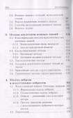 Неявные знания в управлении организацией. Гуманитарный и технический аспекты - 2