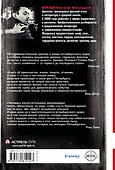 Красные цепи : роман - 1
