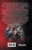 Некомбатант. Неучтенный фактор - 1