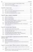 Гражданское право.Уч.Том 2.-2-е изд. - 2