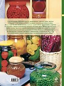 Энциклопедия домашних заготовок - 1