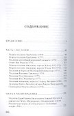 Государь - 1