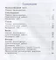 Литературное чтение. Работа с текстом. 3 класс: учебное пособие для общеобразовательных организаций - 1