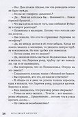 Улики против улик - 2