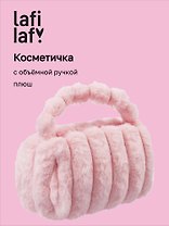 Косметичка с объёмной ручкой Полоски (розовая) (плюш) (23х14) (12-Lanxi-C1)