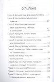 Буфет, полный жизни - 1