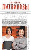 Вне времени, вне игры : повесть - 1