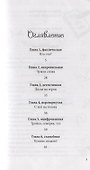 Нескучная литература. 500 оргинальных вопросов - 1