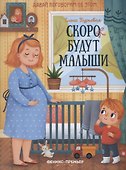 Скоро будут малыши - 0