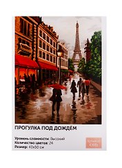 Картина по номерам Art idea Прогулка под дождем 40*50см24цв C031
