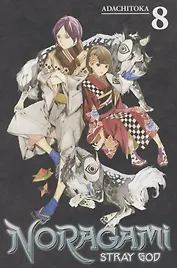 Noragami Volume 8
