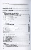 Уголовное право Российской Федерации. Общая часть. Учебник - 1