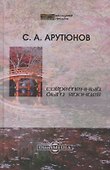 Современный быт японцев - 0