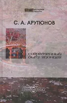 Современный быт японцев