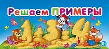 МПУ(спираль).Решаем примеры
