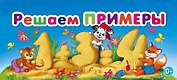 МПУ(спираль).Решаем примеры