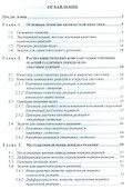Сборник задач по химической кинетике. Уч. пособие, 2-е изд., стер. - 1