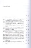 Библиотека литературы Древней Руси. Том 16. XVII век - 1
