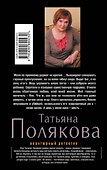 Та, что правит балом: роман - 1