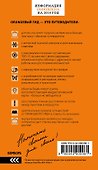 Черногория: путеводитель. 6-е изд., испр. и доп. - 1