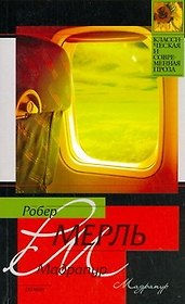 Мадрапур : роман